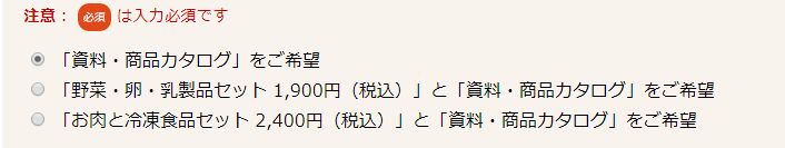 秋川牧園注意事項